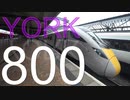 ヨークにいた800型 #コロナで気が滅入るからみんなの動画で旅行しようぜ