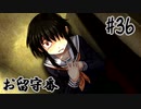 【朗読実況】呪われた島で少女と共にイキノコル【シロナガス島への帰還】part36