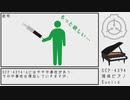 【SCP紹介】SCP-4394 液体ピアノ【結月ゆかり】