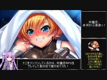 対魔忍RPG イチャラブ対魔忍！夜這いは女の子の特権！！