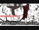【クトゥルフ神話TRPG】九十九書店の斜め上な日常・竜宮城救出編【#１】