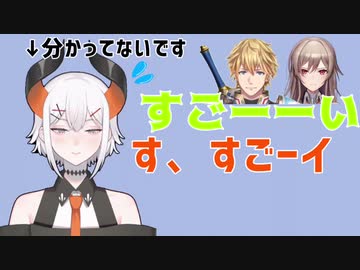 【にじさんじARK】ラスボス討伐後人知れず「空気読み」をするレヴィちゃん【スケスケって何ィ？】