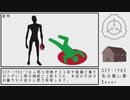 【SCP紹介】SCP-1983 先の無い扉【結月ゆかり】