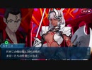 【実況】今更ながらFate/Grand Orderを初プレイする！560