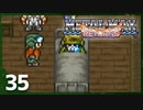 【実況】 戦車でＧＯＧＯ！！【メタルマックスリターンズ】　その35