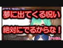 【ホロライブ／切り抜き】るしあが夢に出てくる呪いｗ【潤羽るしあ】