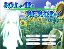 【SOLAR MEMORY】感動するノベルゲームをやる【実況】part1