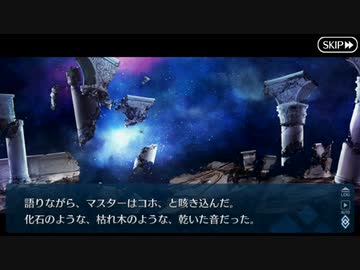 【実況】今更ながらFate/Grand Orderを初プレイする！561