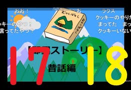 【会員生放送】タンクトップ通信 第１７・１８合併号