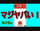 試合途中にまさかのアクシデントｗｗ