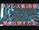 【バイオハザード RE3】ネメシス第二形態の簡単な倒し方【ホラーゲーム】