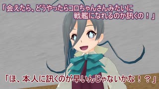 【艦これ】すずめ提督の０から始める艦これ日誌174【MMD紙芝居】