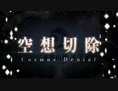 【実況】今更ながらFate/Grand Orderを初プレイする！563
