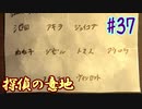 【朗読実況】呪われた島で少女と共にイキノコル【シロナガス島への帰還】part37