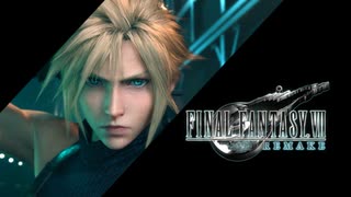 名作を求めて FINAL FANTASY VII REMAKE 初見実況プレイ #1【FF7リメイク】