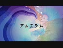 アルニラム【VY1】／Pontaka【オリジナル曲】
