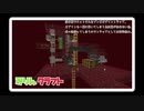 みりんクラフト：単発建築動画［トラップ改装編その１］