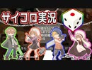 #最終回 【ゲーム実況】サイコロで選ばれた『一本道迷宮』で遊ぶ【ななめ】