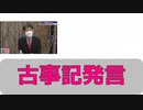 渡邉哲也「政府に金くれと言ってる奴は古事記」