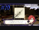 可愛い女子と恋愛するためだけにファイアーエムブレム風花雪月を実況part.10(青獅子編)