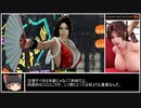 DOA6 ランクマッチ 目指せプラチナファイター part6（番外編）