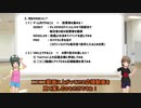 【新米P向け】ユッコとふじともの総選挙＆ボイスオーデ講座【ゆっくり解説】