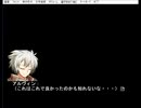 エターナルレジェンドと言うゲームギアのレトロゲーのノベルゲームを作ってみたIF6