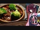 【第一回】そとで食べるめしはうまい。【ビーフシチュー】