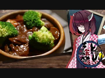 【第一回】そとで食べるめしはうまい。【ビーフシチュー】