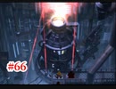 『FF7HD』おおよそ初見実況part66