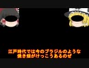 火と農業についての雑談