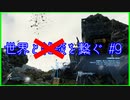 【DEATH STRANDING】配達とたまに雑談 #9【初見実況】