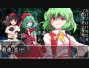 【東方卓遊戯】守矢神社のトーキョーN◎VA Act1-11【トーキョーN◎VA】