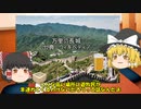 武術の区別は三国志があったから生まれた？万里の長城は全く仕事をしていない？