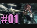 【実況】女神を継ぐ麗しき軍神（）のセカンドライフ【FF13-2】#1