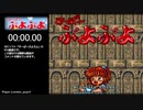 【RTA】す～ぱ～ぷよぷよ（SFC）6分36秒