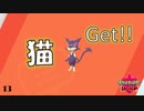 ポケモン初見プレイJDのポケモンシールド Part.13