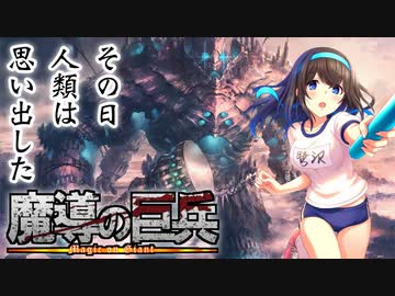 【シャドバ新弾】つちを大量ピストン・大量ドロー！！使っても減らない無尽蔵の土ッ！！新型〝魔導の巨兵〟が楽しすぎるッ！！【Shadowverse / シャドウバース】