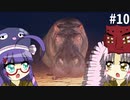 ついなとウナの3分動物園#10