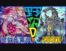 野郎ども次元DUEL Part-268【穴だらけの闘技場】