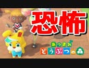 ぴょんたろうの背後からこっそり忍び寄ると...？【あつまれ どうぶつの森】#5
