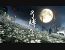 【Bloodborne】弓縛り+αで全ボス撃破【縛り実況】#13 黒獣パール＆ゲールマン