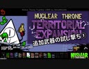 【Nuclear Throne】MOD:Territorial Expansion 追加武器の試し撃ち①