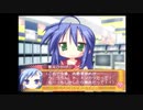 【実況】　まったり！？「らき☆すた~陵桜学園桜藤祭~」をリベンジプレイ　１７９日目