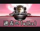 平沢進Tw(hz)　紲星あかり読み上げ　20200322