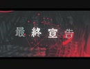 【アレンジ多めのきつねが】最終宣告　歌ってみた