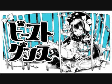 ビーストダンス歌ってみまシーた【生歌超投稿祭】
