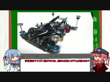 【VOICEROID】琴葉茜、ミニ四駆始めるってよ テスト動画【ミニ四駆】