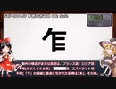 サクッとSCP解説 SCP-004-JP