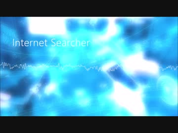 【初音ミク】Internet Searcher